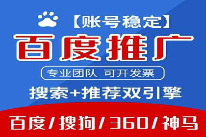 百度竞价个人开户实战经验：如何设置有效的广告预算